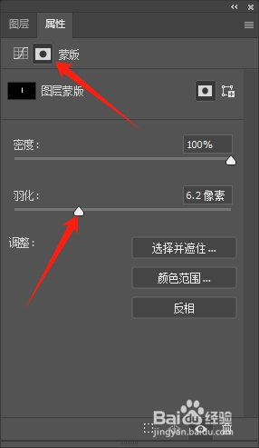 如何使用PS软件调高或者提亮人物的鼻梁