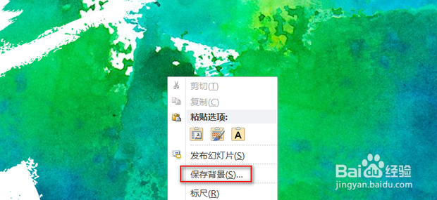 怎么把一个ppt的背景复制给别的ppt