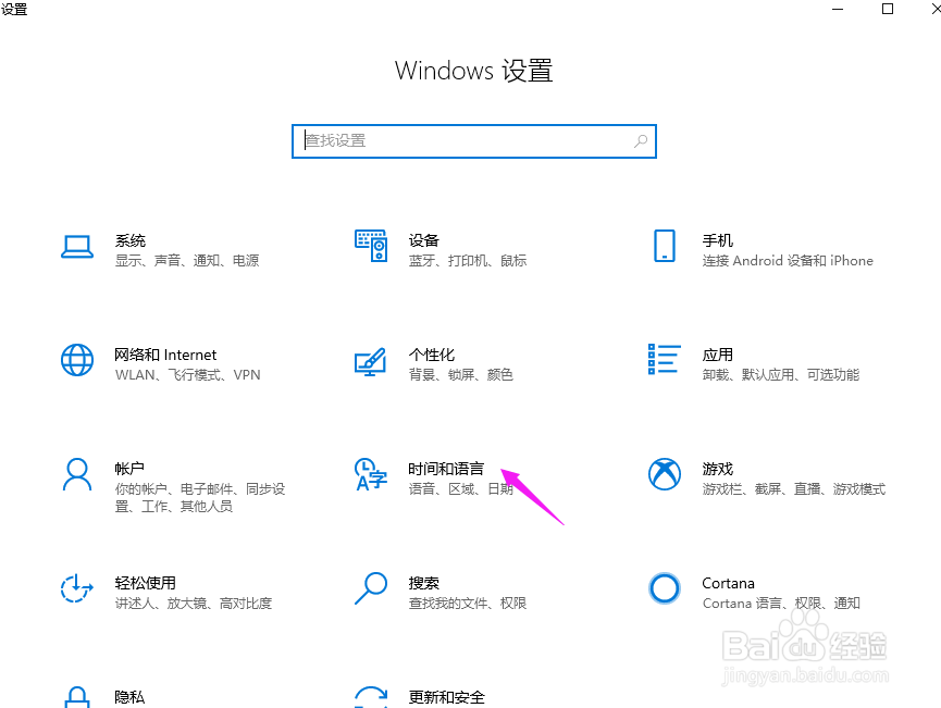 win10系统电脑时间显示不准怎么调整