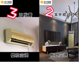 家装必选中央空调!苏宁祭出五大理由