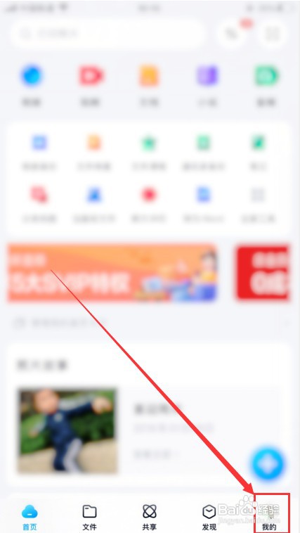 百度网盘怎么查看自己的二维码