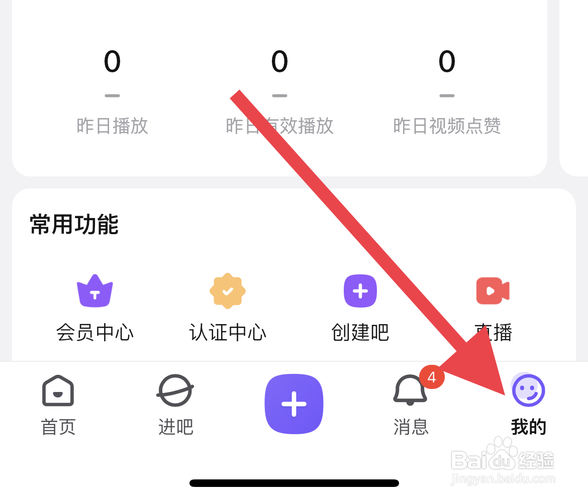 百度贴吧怎样登录