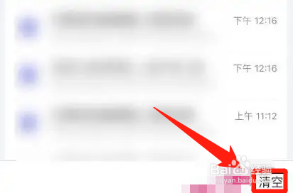 QQ浏览器浏览记录如何删除