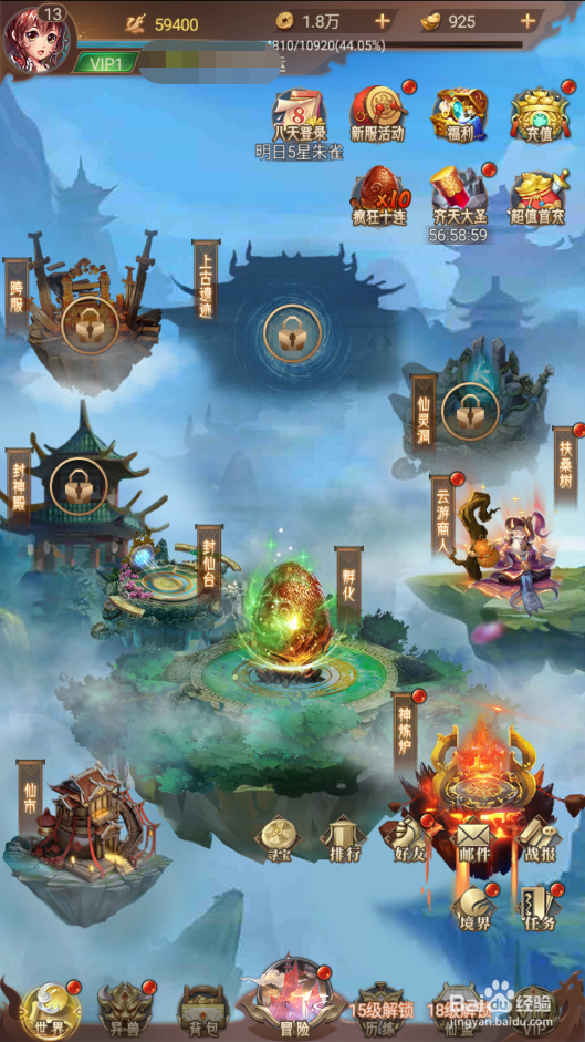 萌妖来袭如何领取任务奖励