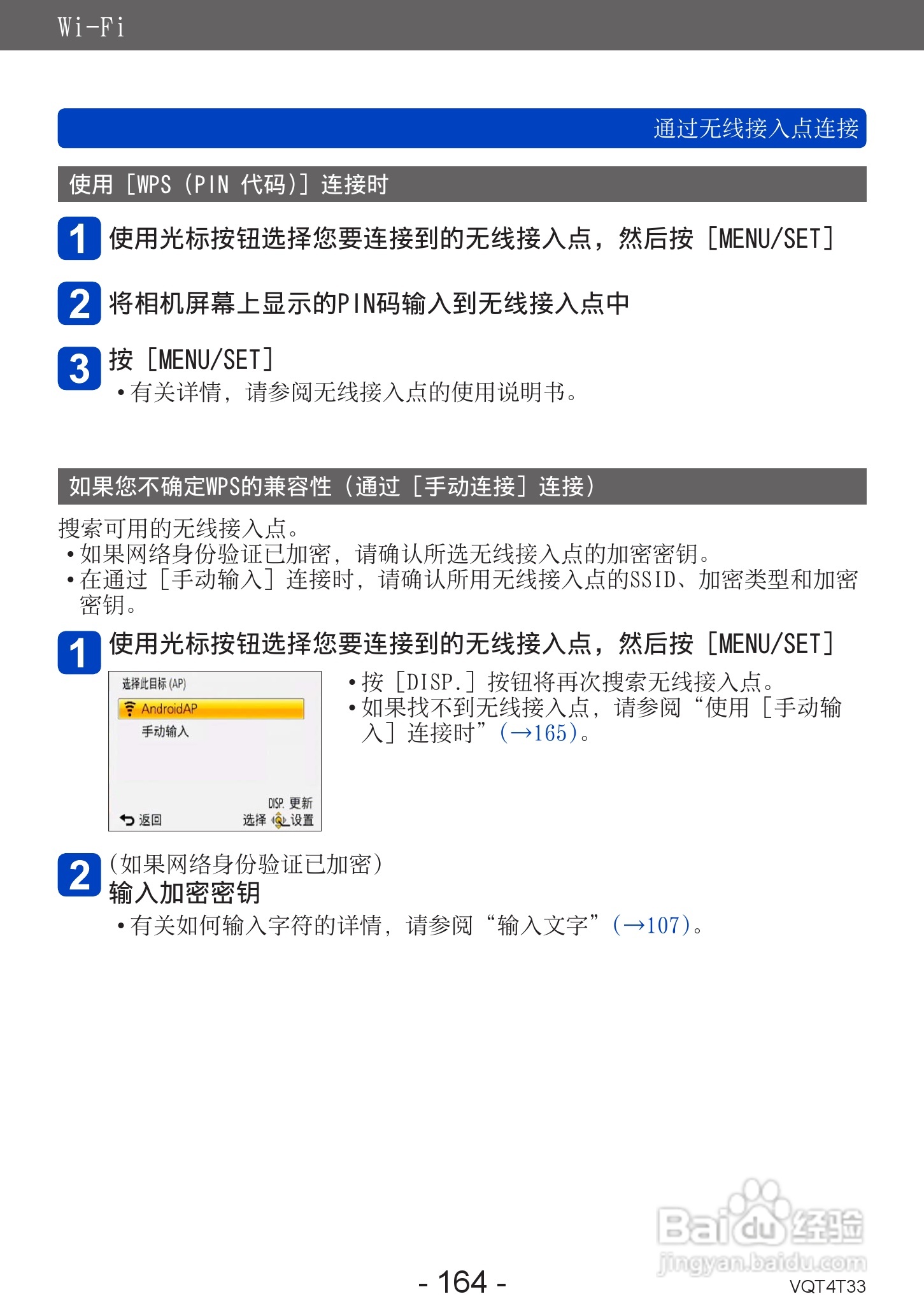 松下DMC-ZS30数码相机使用说明书:[17]
