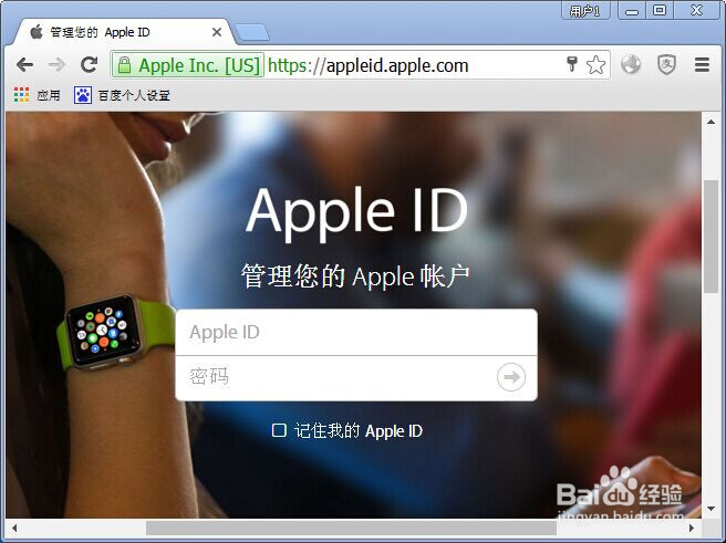 怎么在电脑上登录Apple ID