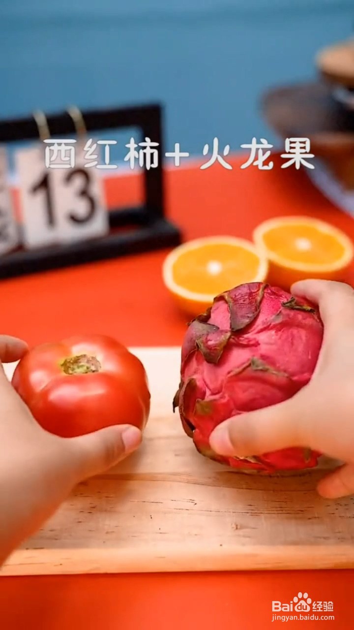 如何制作营养果蔬汁