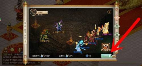 问道手游洛书通关技巧