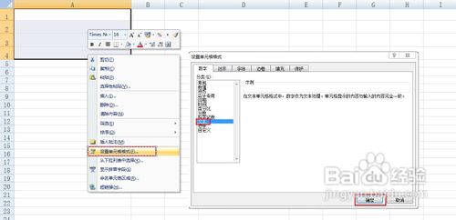 怎样在Excel中输入分数