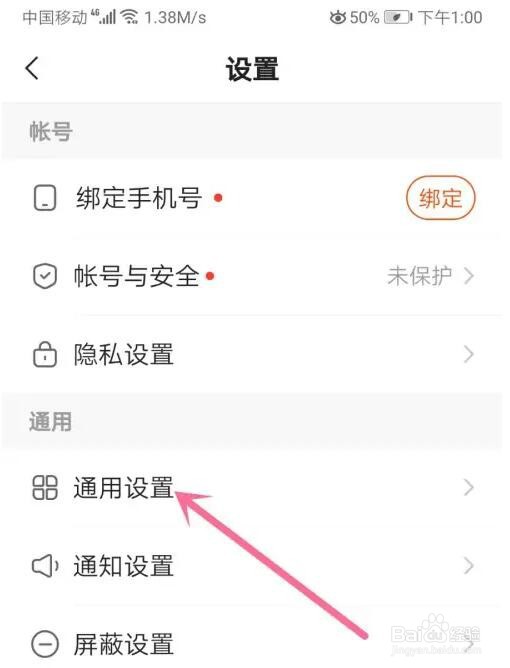 快手语言怎么切换
