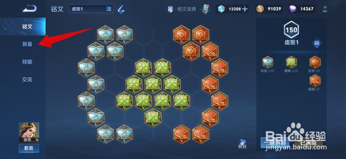 黑切和碎星锤一起出怎么计算
