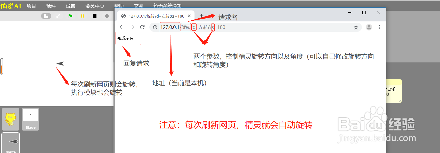AIScratch如何搭建网页服务器