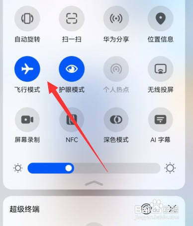 华为手机突然没信号无服务如何做