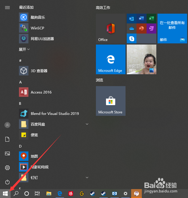 怎么激活window10系统