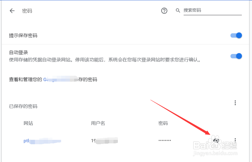 谷歌浏览器保存密码在哪?怎么查看保存用户密码