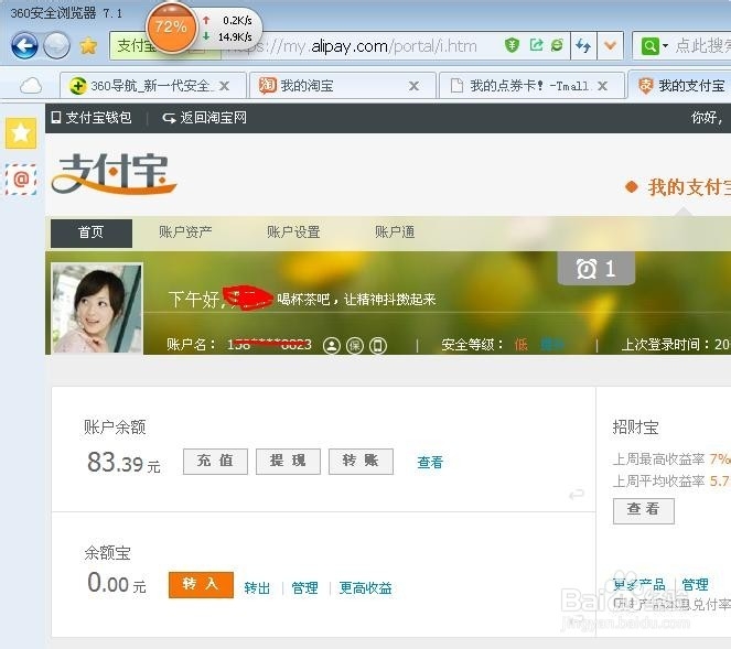 如何查询支付宝的电子对帐单