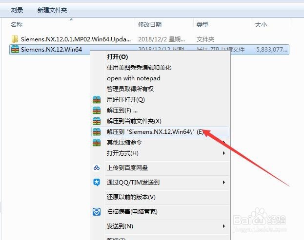NX12.0/UG12.0安装教程