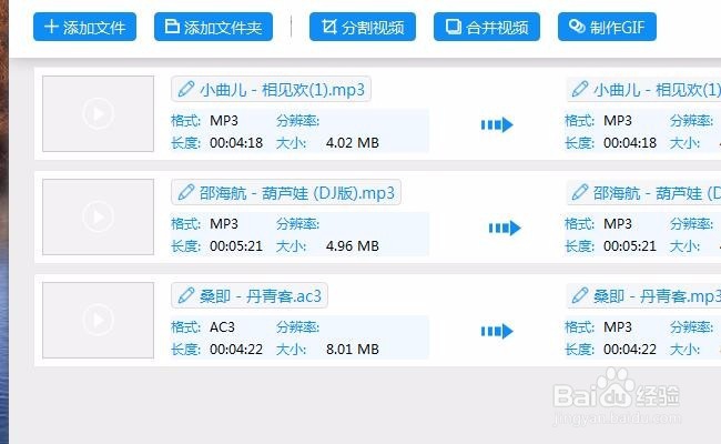 如何制作手机铃声 怎么截取音频制作成手机铃声