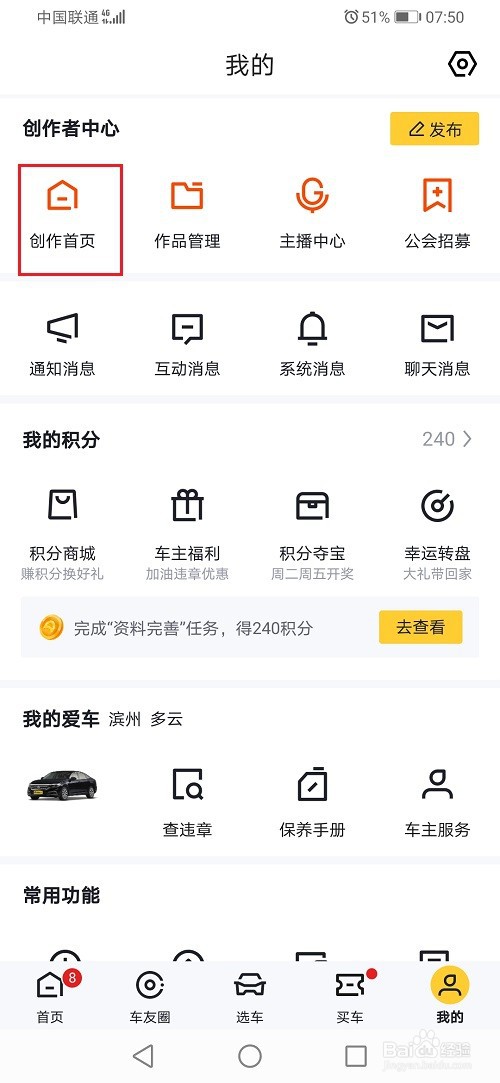 懂车帝怎么查看评论