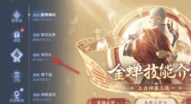 王者荣耀参与话题赢好礼活动攻略