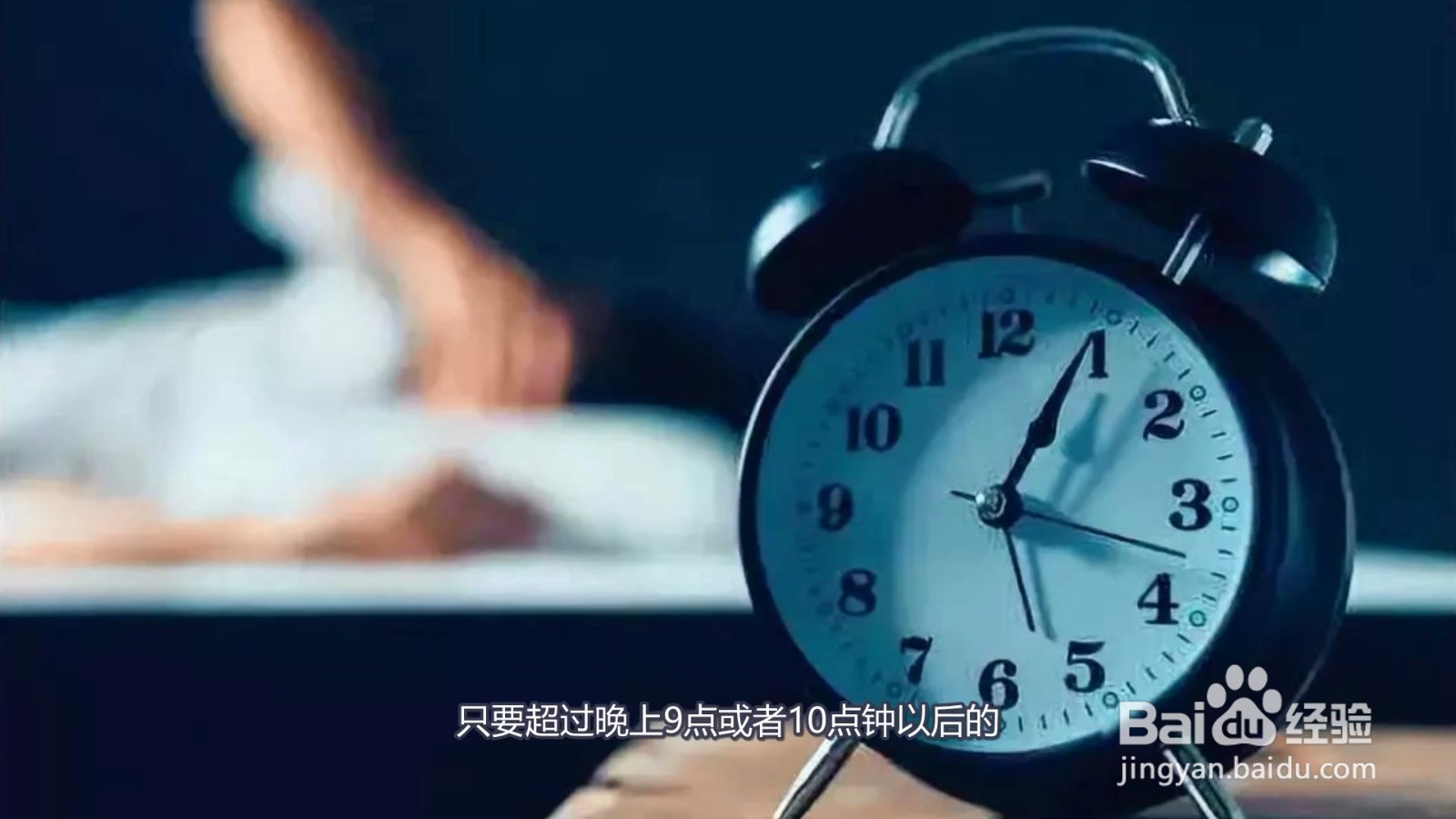 扰民是几点到几点钟