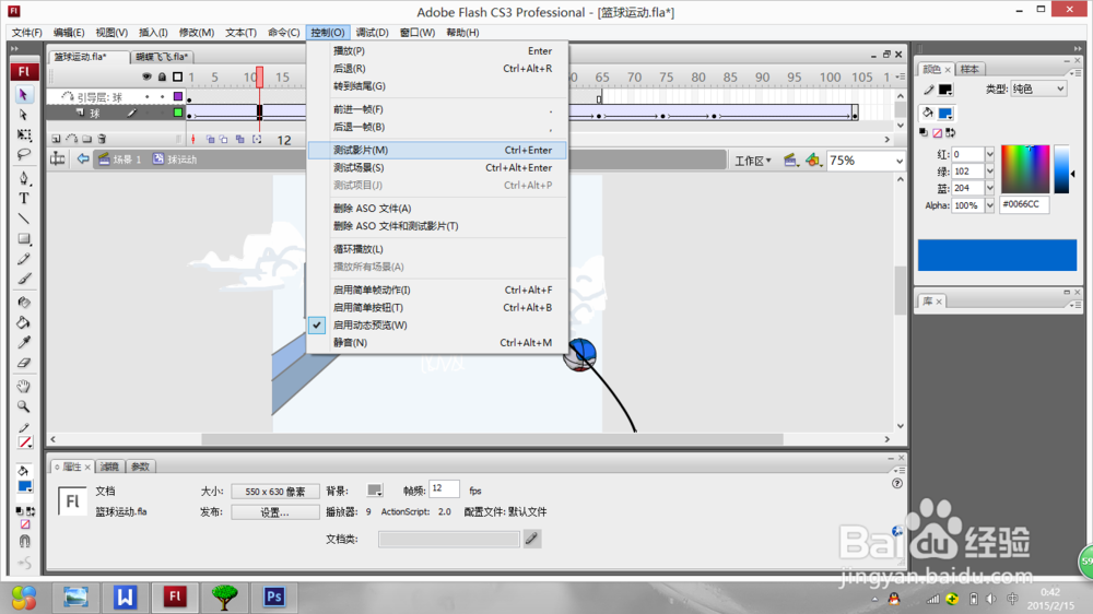 Flash引导动画制作教程