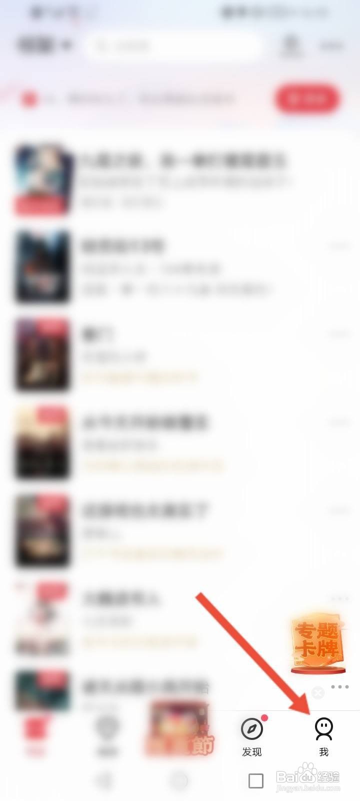 起点读书软件怎么查看获取到激励碎片