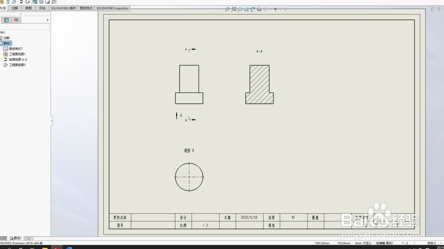 SolidWorks修改视图箭头大小