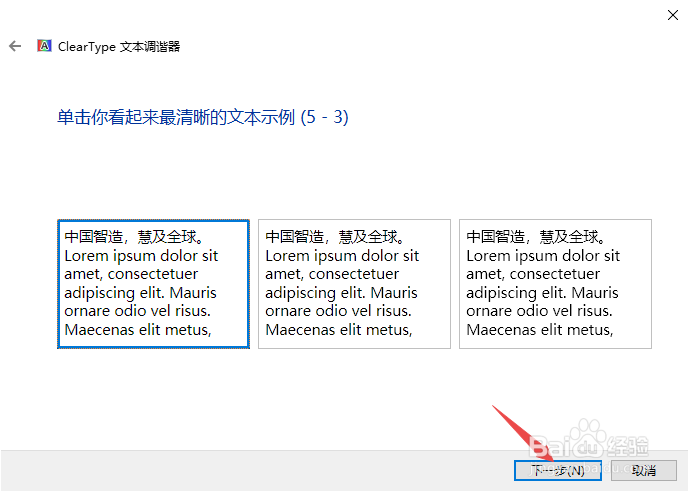 win10字体模糊怎么解决