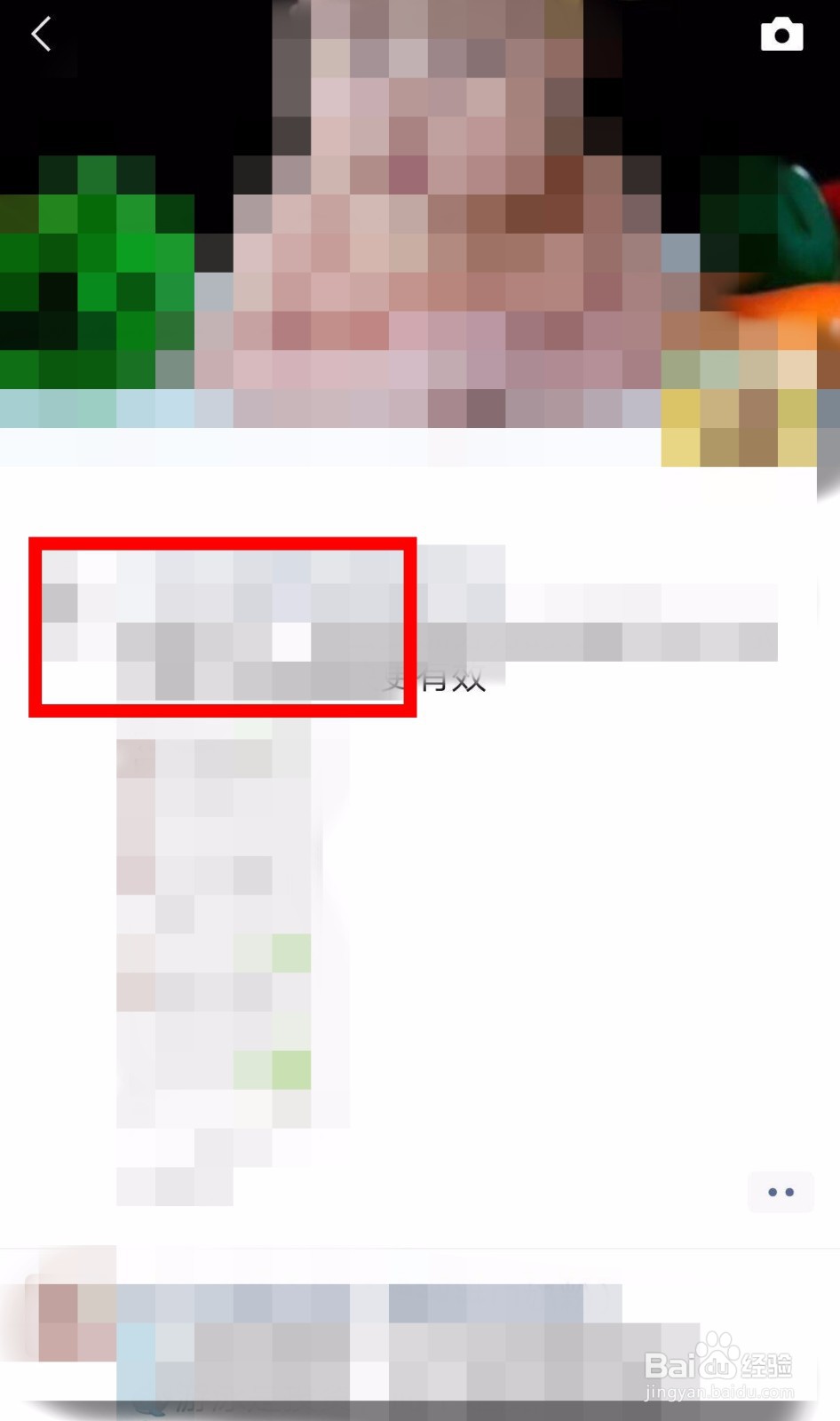 微信如何设置不看某个人的朋友圈？