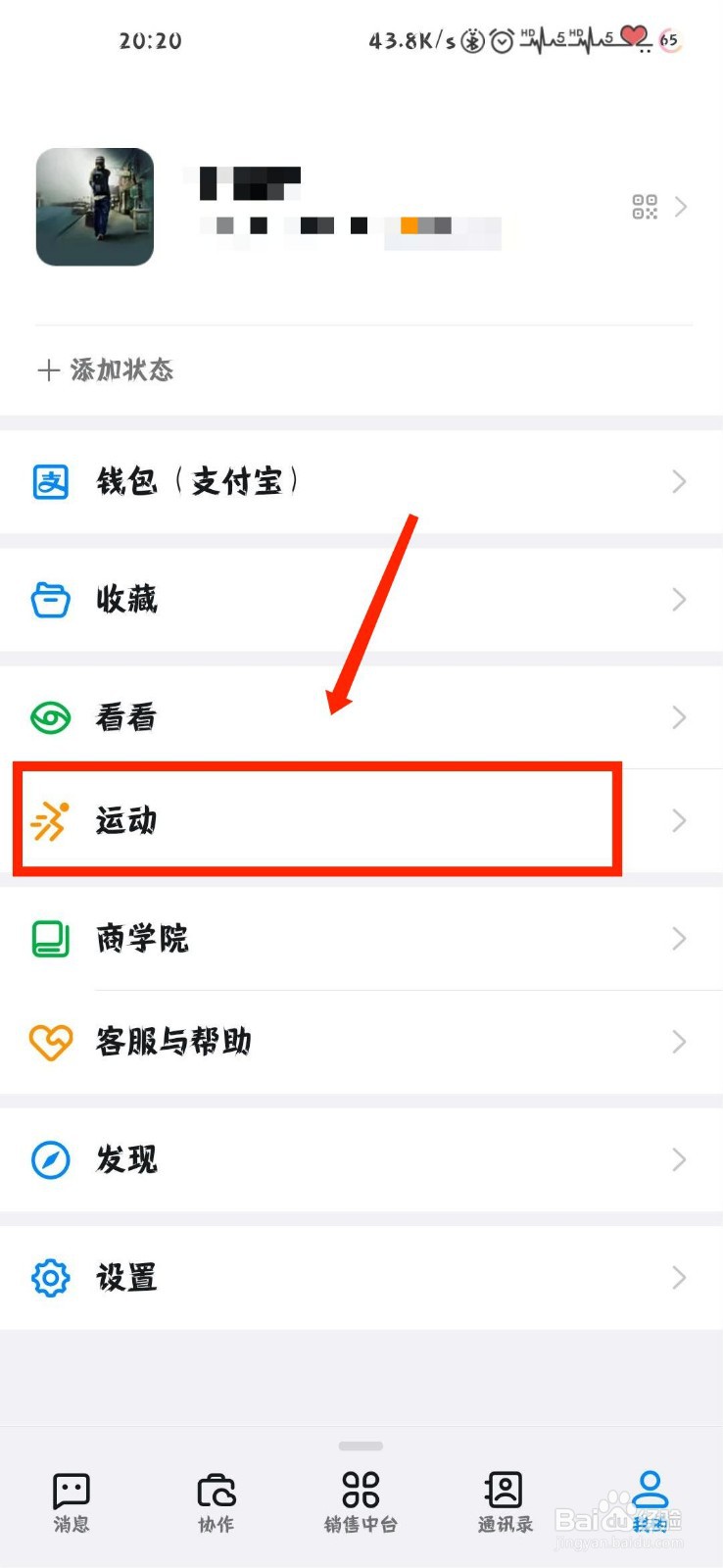 钉钉怎么查看AI仰卧起坐拍摄方式