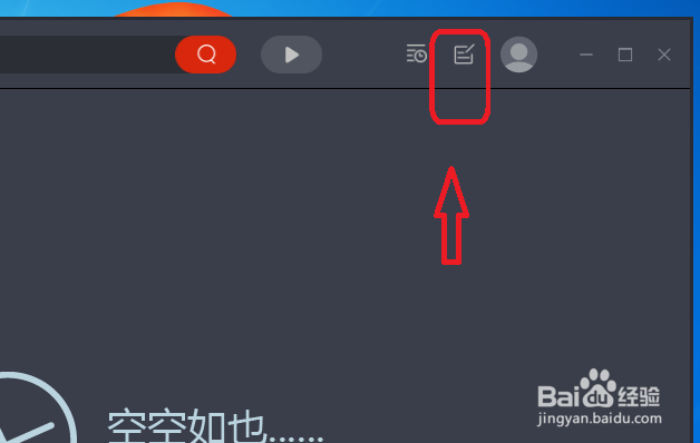 央视影音怎么设置点击最小化后缩小至托盘