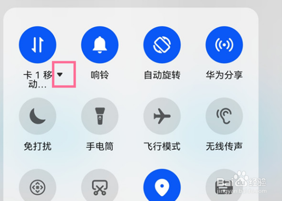 华为nova10如何切换上网卡