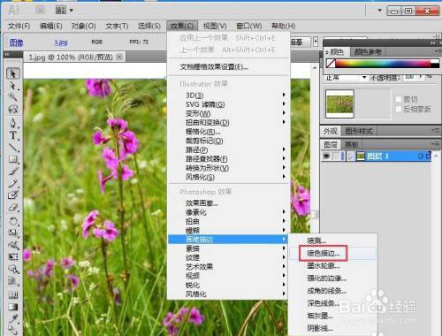 AI怎么给图片添加喷色描边特效