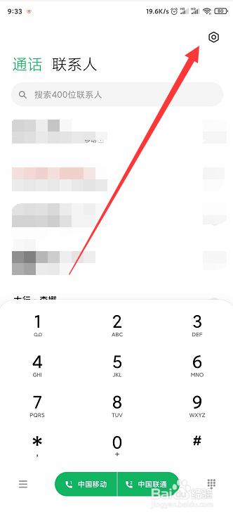 如何关闭电话AI助理？