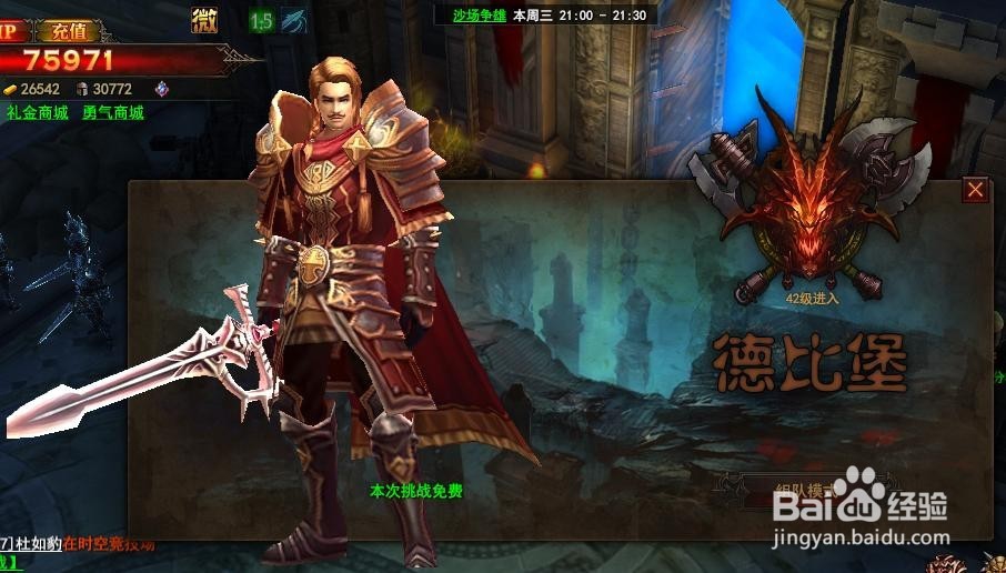 黑暗之光副本德比德堡通关攻略