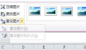 excel中图片调整的众多技巧