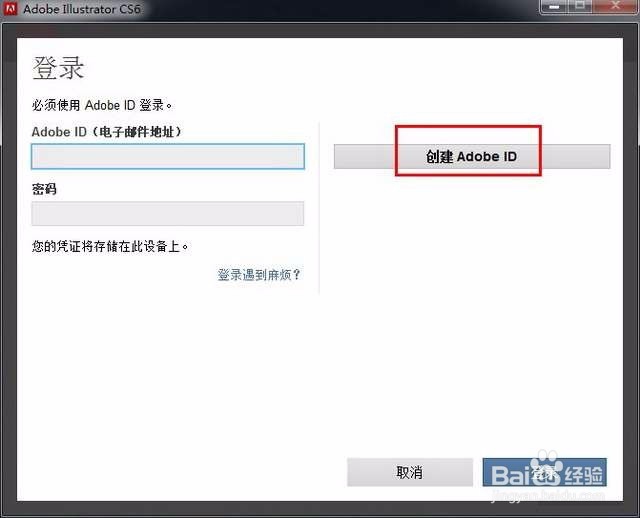 【Adobe Illustrator Cs6】64位 / 32位怎么下载