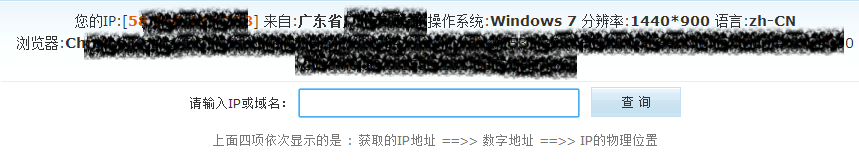 如何查自己本地IP和宽带IP