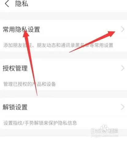支付宝生日提醒如何关闭