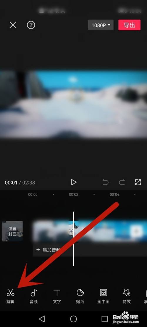 剪映定格在哪