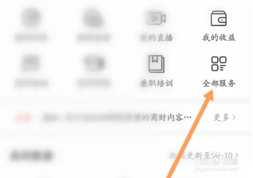 喜马拉雅怎么查看个人的信用分