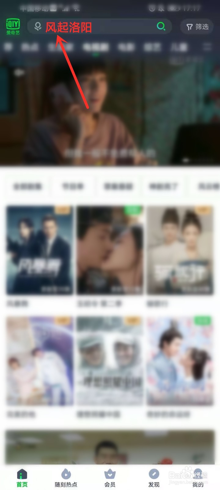 风起洛阳电视剧怎么预约观看