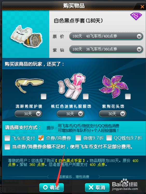 白色黑点手套在哪里购买?