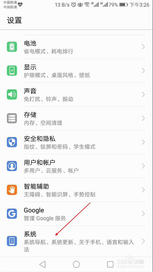 华为荣耀8怎么格式化手机