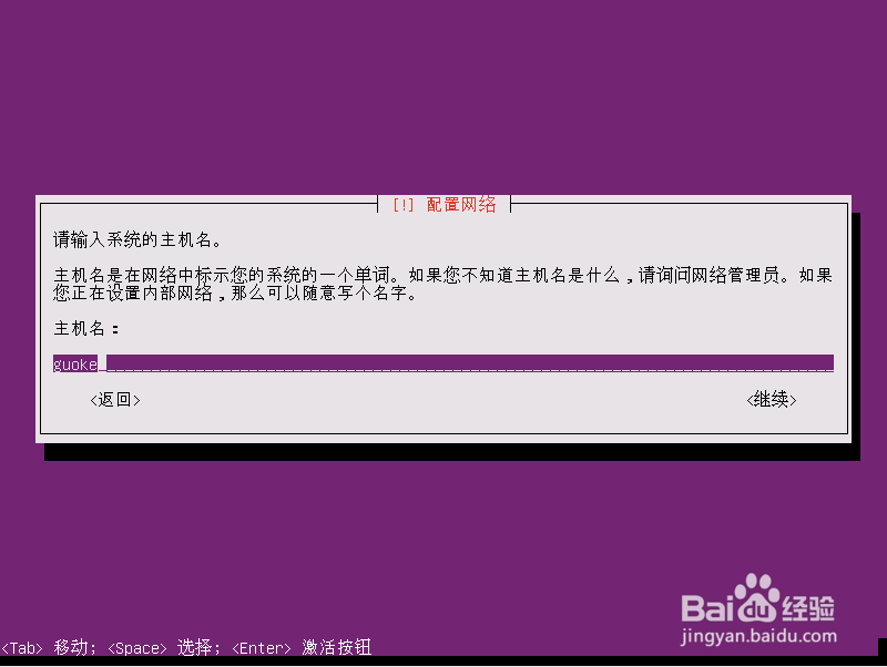 Ubuntu 16.04 LTS 安装