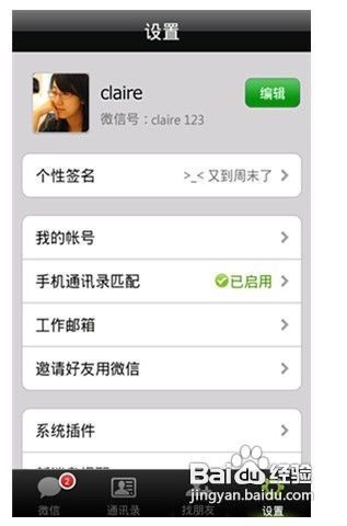 怎么用微信发说说