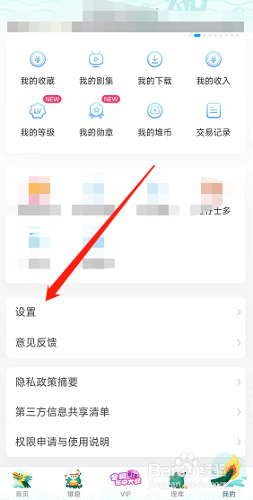 平安好车主怎么关闭接受未关注人私信