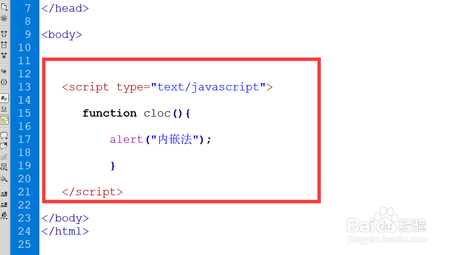 网页中怎么引用javascript文件