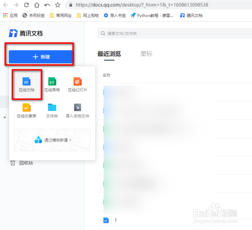 腾讯文档怎么添加有序项目符号二级符号?
